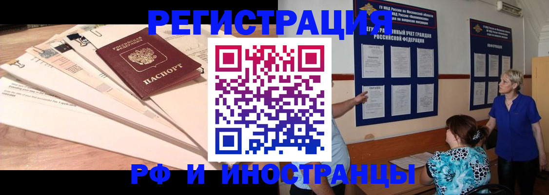 прописка от собственника в Улан-Удэ