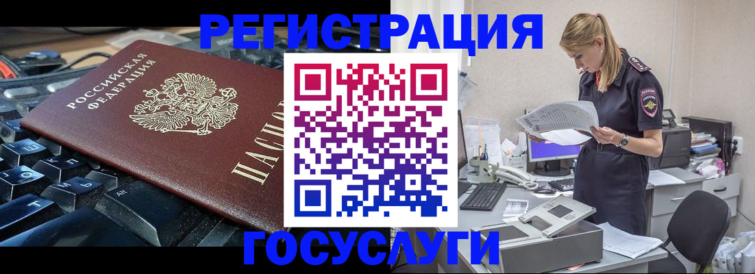 прописка для кредита в Улан-Удэ